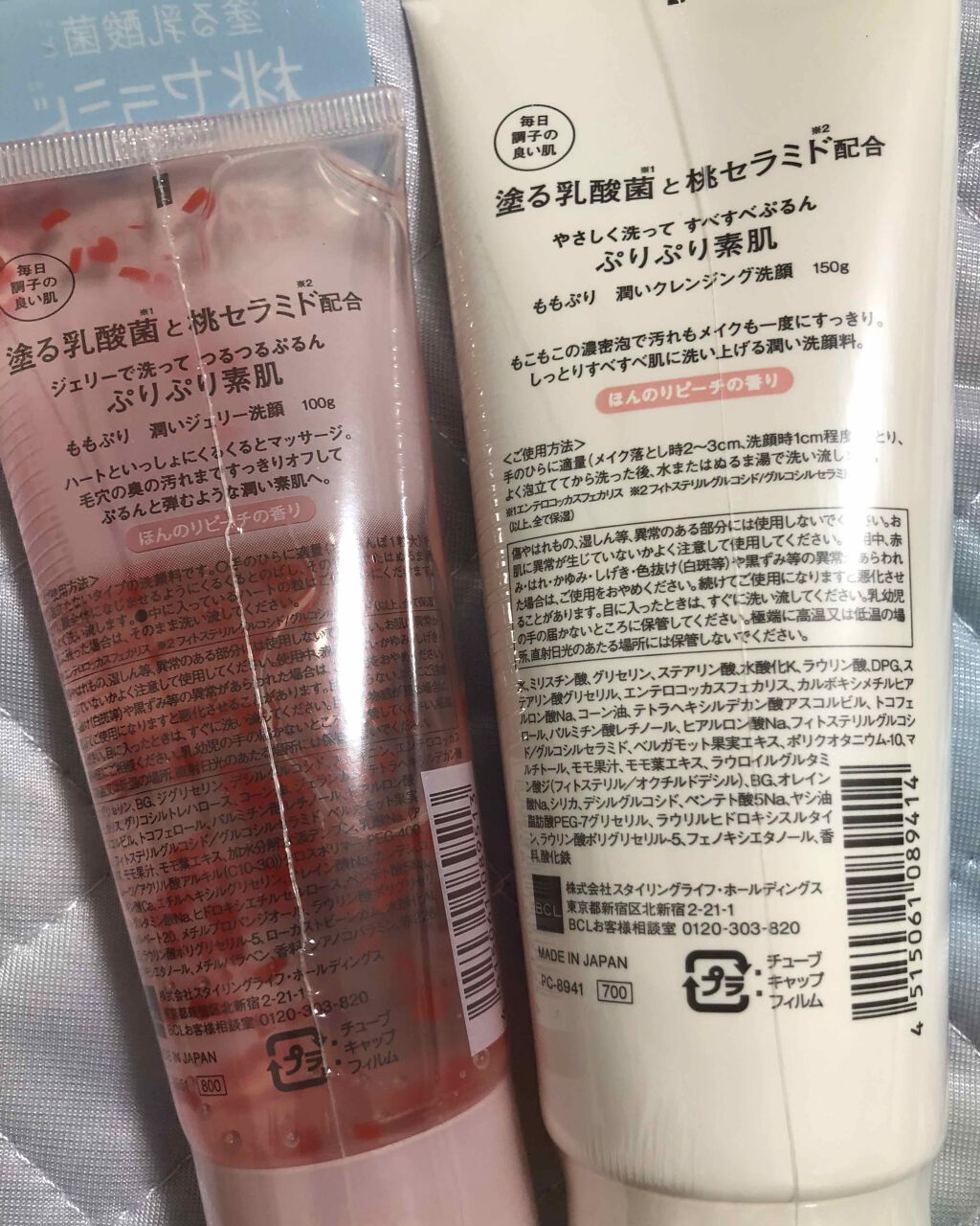 潤いクレンジング洗顔/ももぷり/洗顔フォームを使ったクチコミ（2枚目）