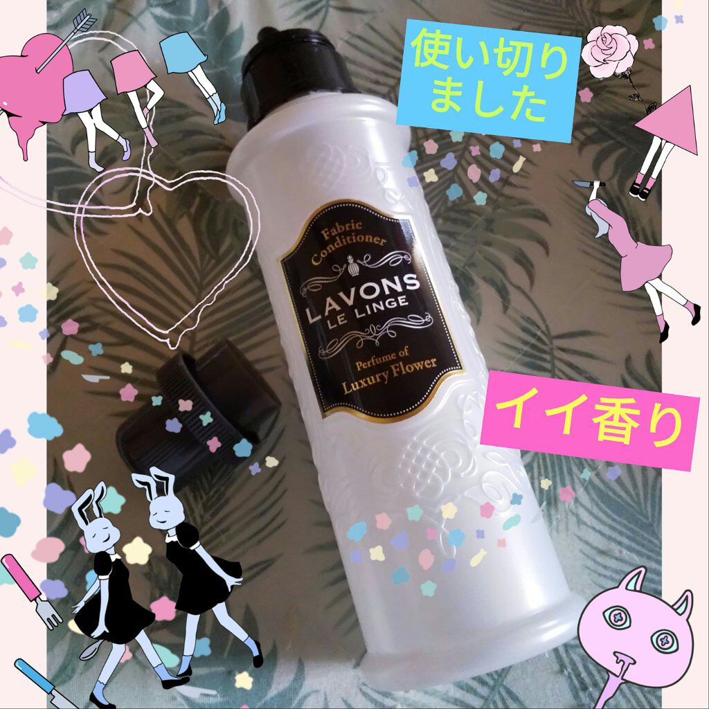 柔軟剤 ラグジュアリーフラワーの香り/ラボン/柔軟剤を使ったクチコミ（1枚目）
