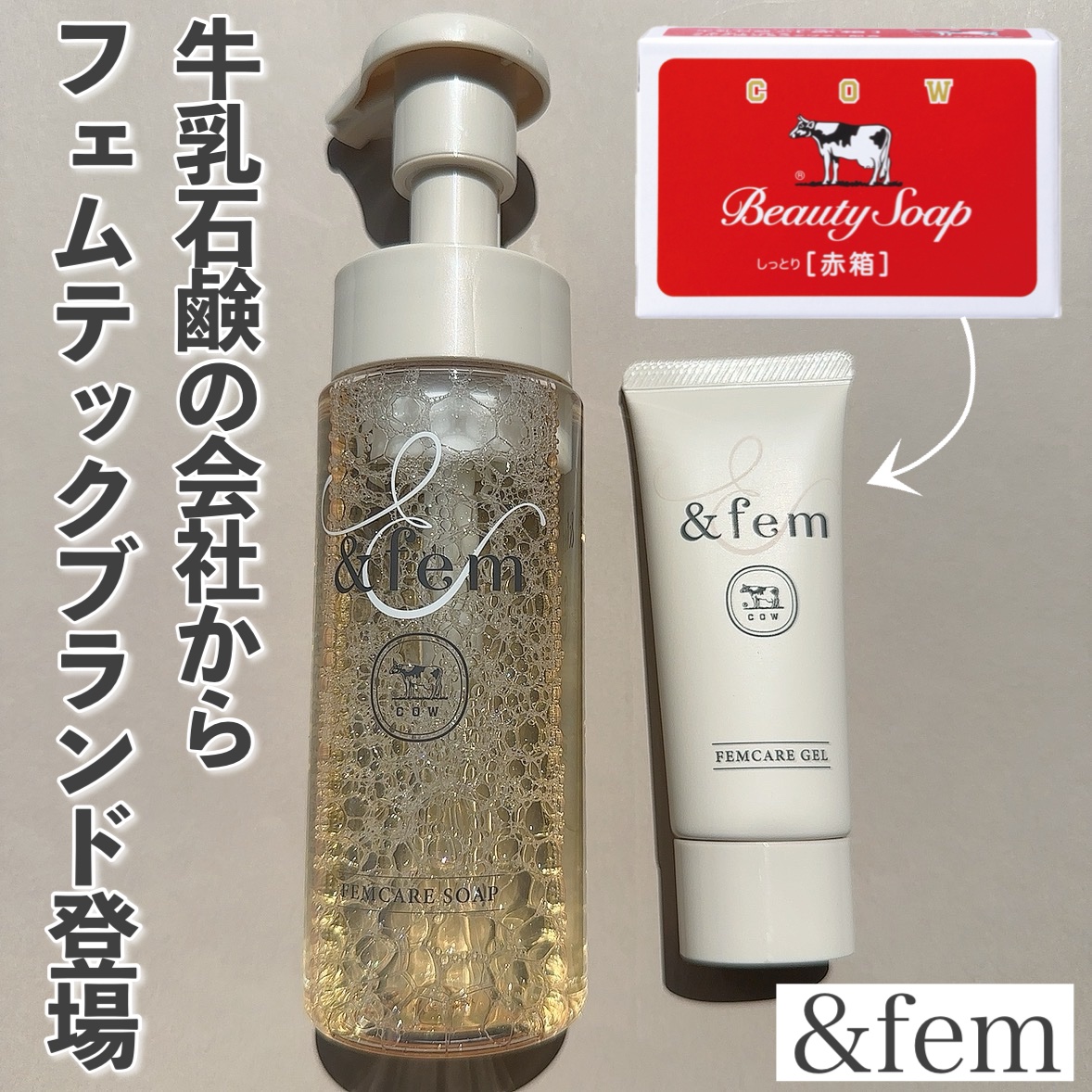 アンドフェム フェムケア泡ソープ/＆fem/デリケートゾーンケアを使ったクチコミ（1枚目）