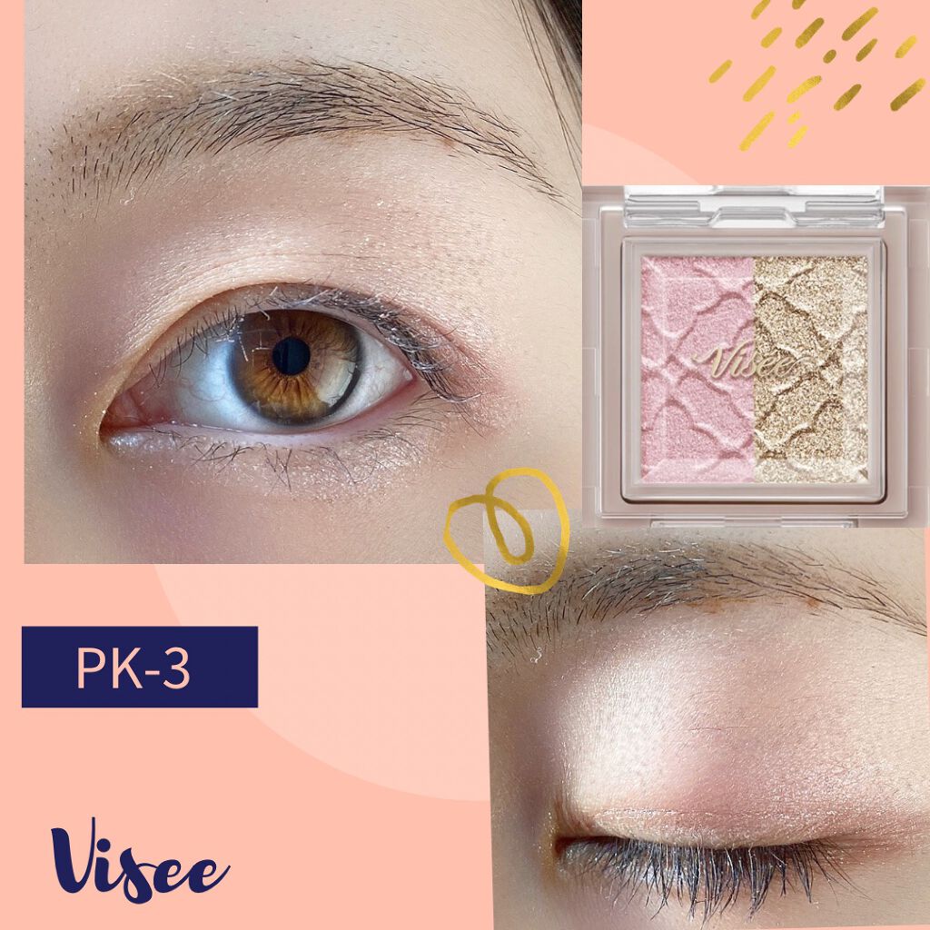 リシェ ダズリング デュオ アイズ/Visée/アイシャドウパレットを使ったクチコミ(3枚目)