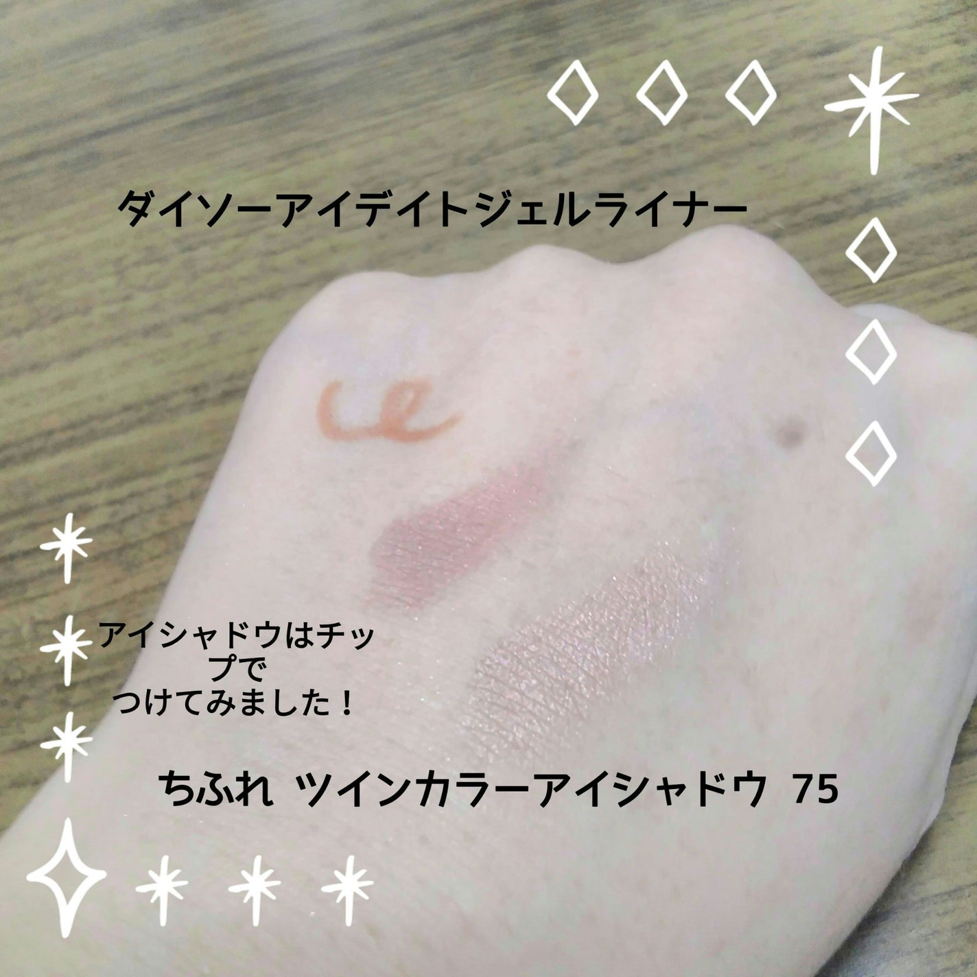 ツイン カラー アイシャドウ/ちふれ/アイシャドウパレットを使ったクチコミ(3枚目)