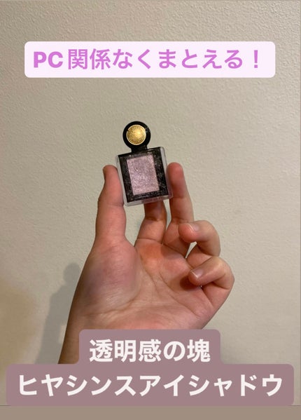 シャドーカスタマイズ (フローティング)/MAJOLICA MAJORCA/単色アイシャドウを使ったクチコミ(1枚目)
