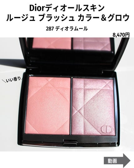 ディオールスキン ルージュ ブラッシュ カラー&グロウ/Dior/パウダーチークを使ったクチコミ(2枚目)