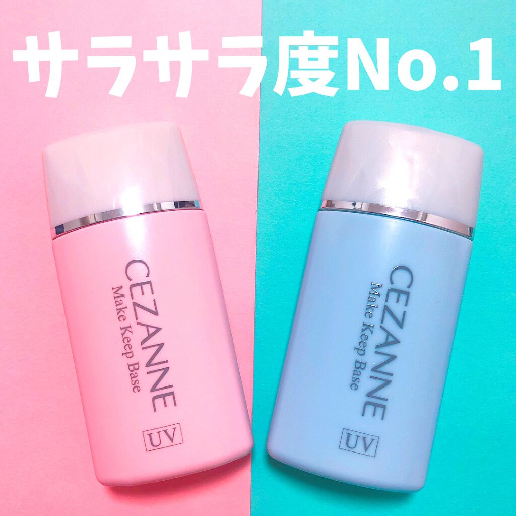 皮脂テカリ防止下地/CEZANNE/化粧下地を使ったクチコミ(1枚目)