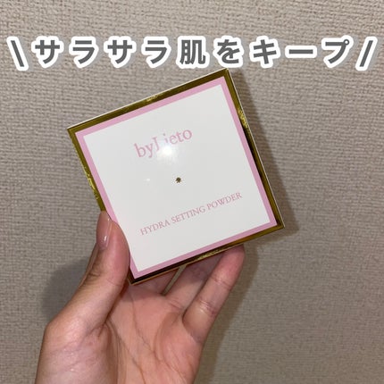 ハイドラセッティングパウダー/byLieto/プレストパウダーを使ったクチコミ(4枚目)