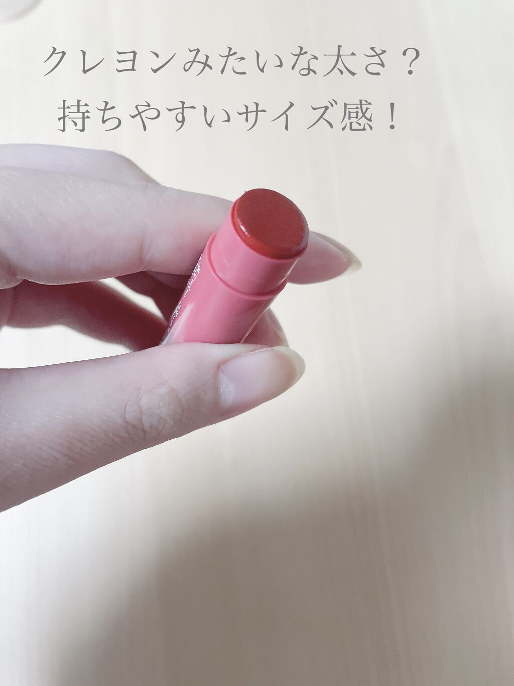 ういリップ(カラーケアリップクリーム) いちごタルト/CHOOSY/リップクリームを使ったクチコミ（2枚目）