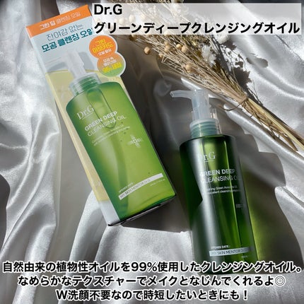 グリーンディープクレンジングオイル/Dr.G/オイルクレンジングを使ったクチコミ(2枚目)