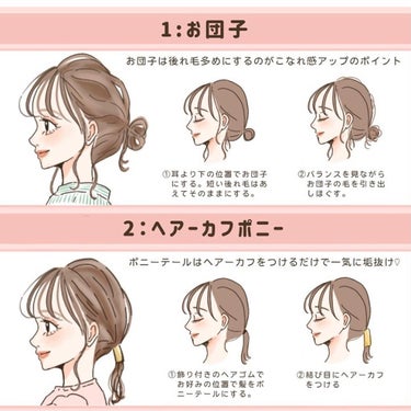 ゆきたん on LIPS 「[ミディアムさん向け♡万能ヘアがもっと垢抜ける簡単ヘアアレンジ..」（2枚目）