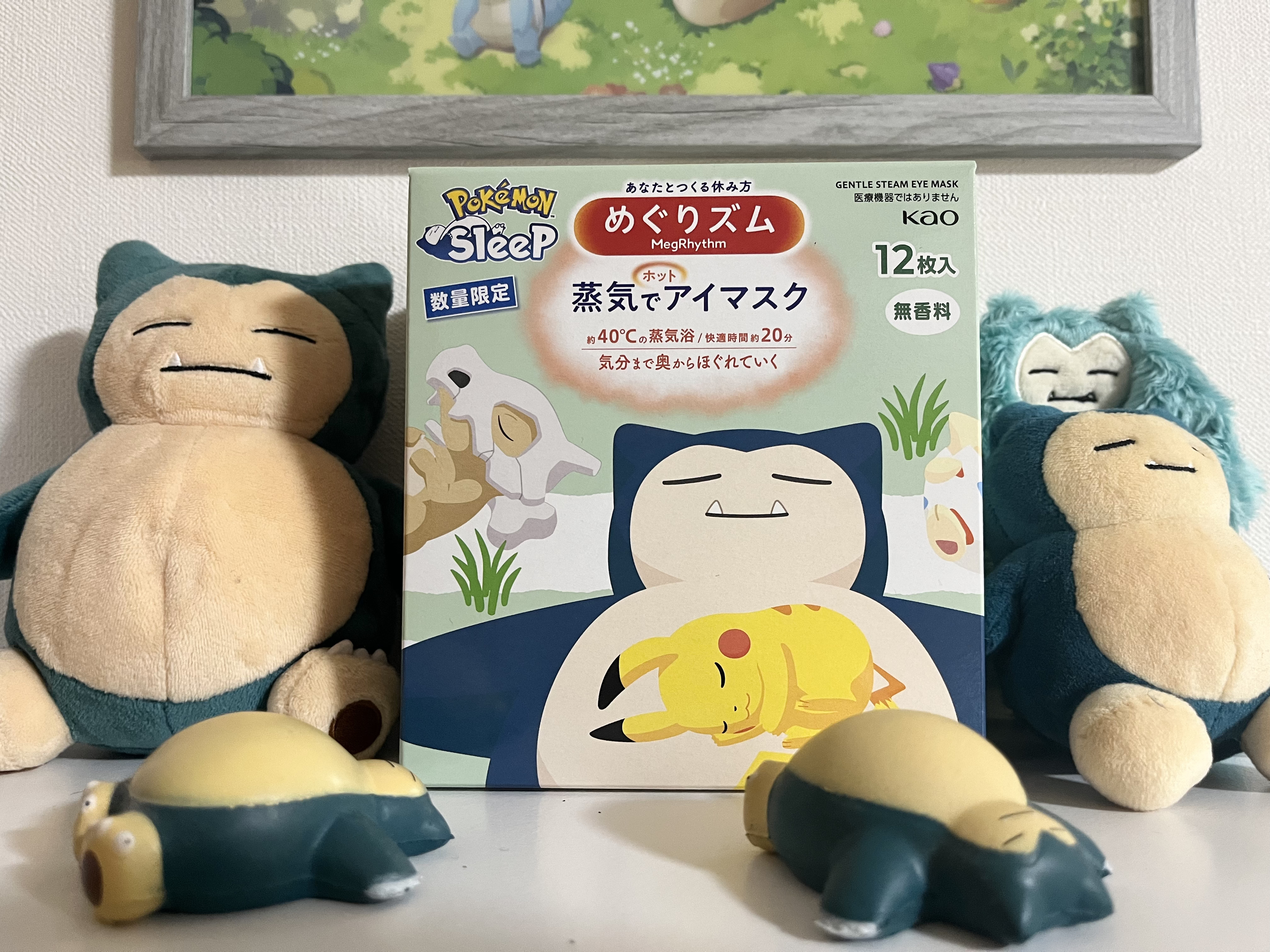 めぐりズム 蒸気でホットアイマスク 無香料 Pokémon Sleepデザイン/めぐりズム/ホットアイマスクを使ったクチコミ（2枚目）