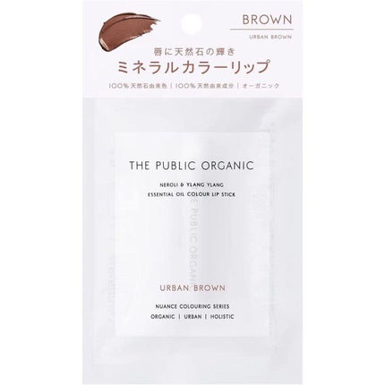 アーバンブラウン(限定)