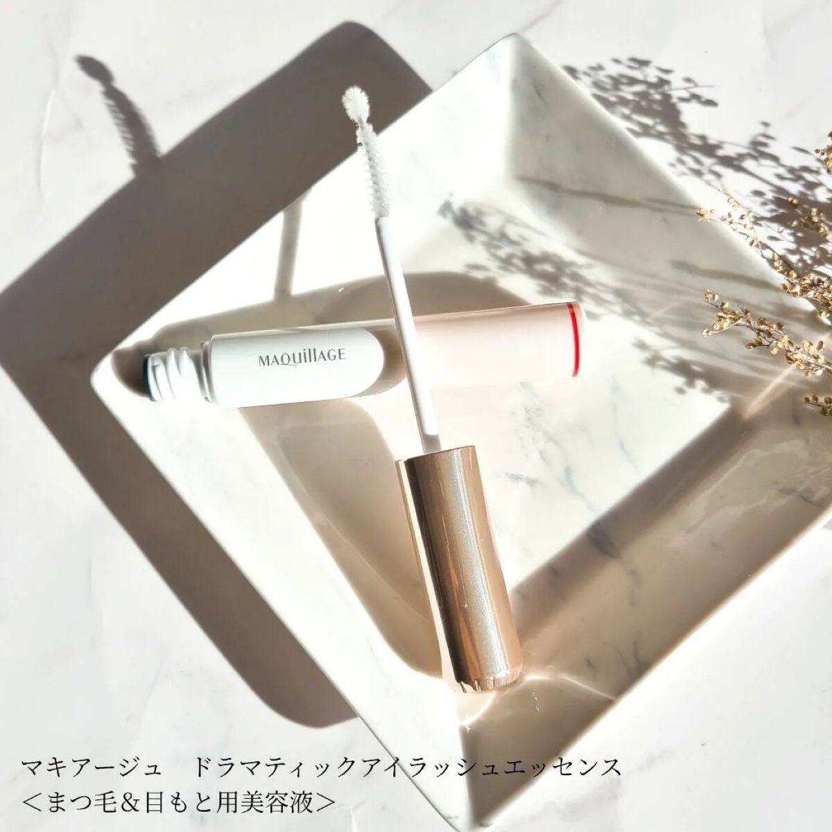 ドラマティックアイラッシュエッセンス/マキアージュ/まつげ美容液を使ったクチコミ(2枚目)