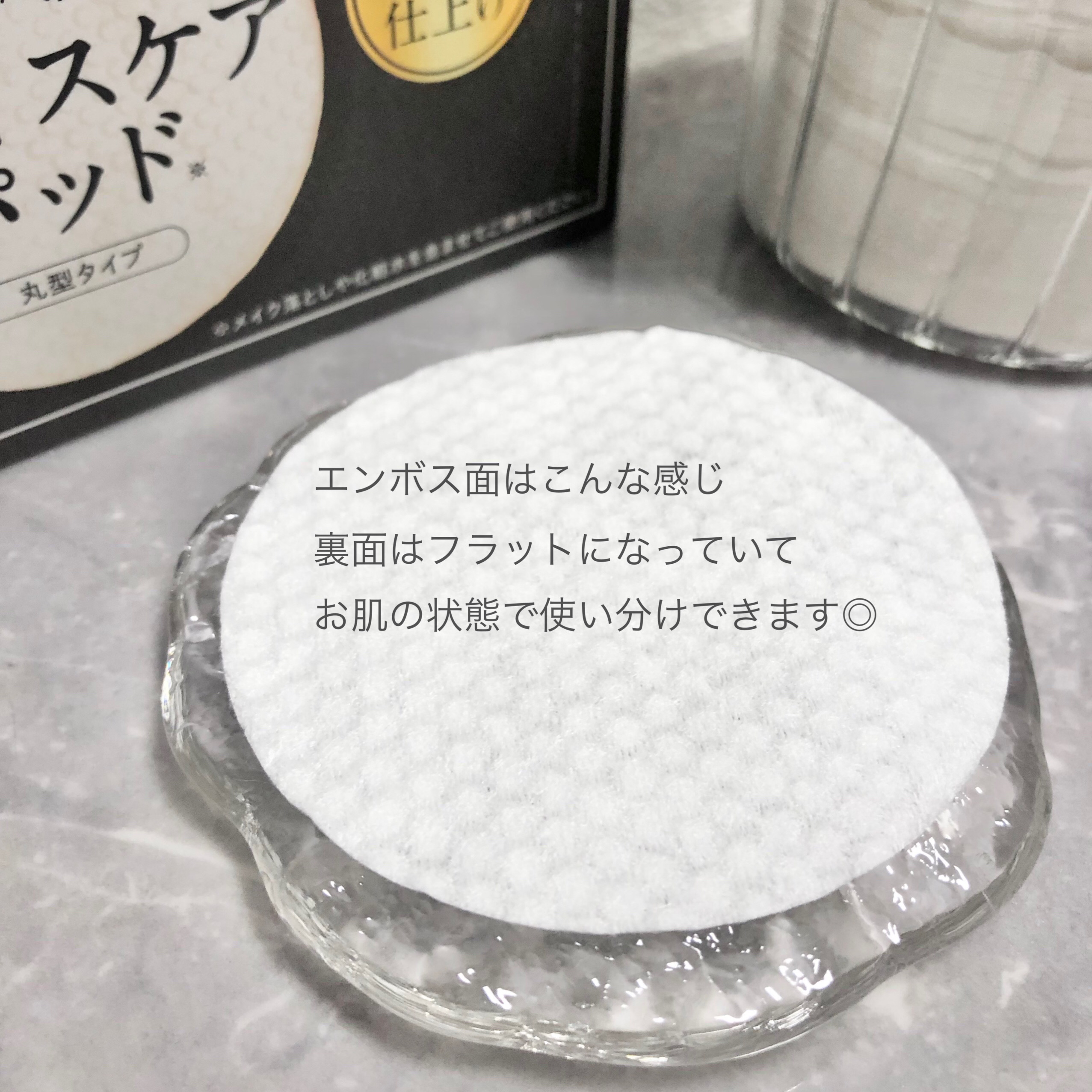 フェイスケアパッド/TBD/コットンを使ったクチコミ（3枚目）