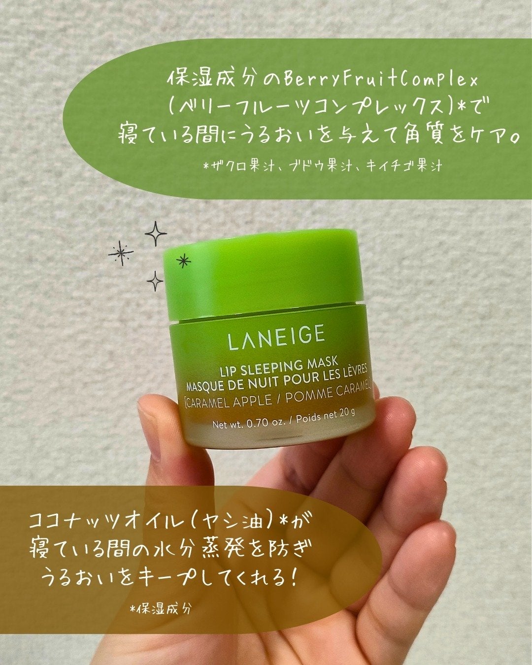 リップスリーピングマスク キャラメルアップル/LANEIGE/リップマスクを使ったクチコミ(4枚目)