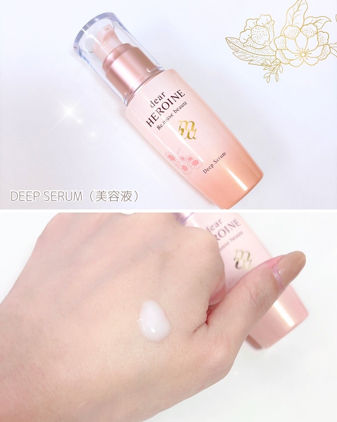 基礎化粧品セット/dear HEROINE/化粧水を使ったクチコミ(6枚目)