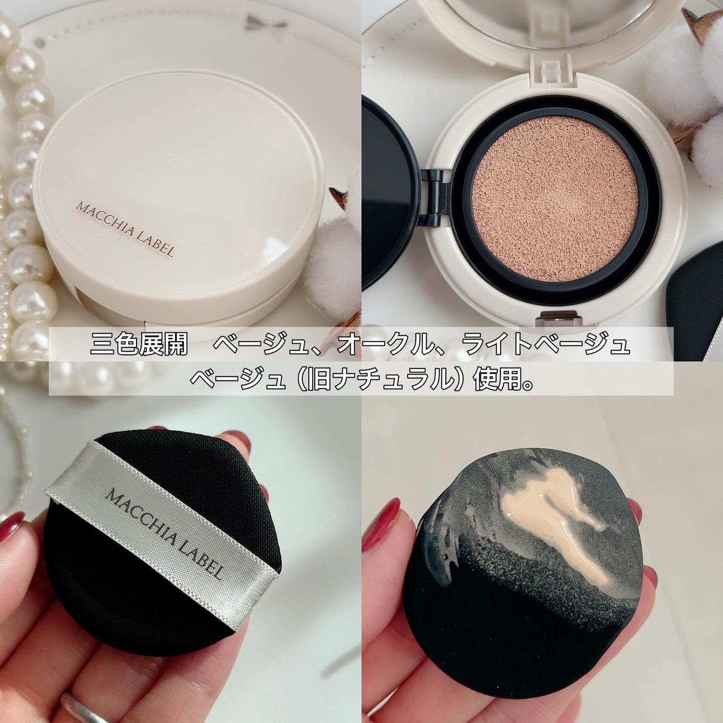 マットエステヴェール クッション/Macchia Label/クッションファンデーションを使ったクチコミ(3枚目)