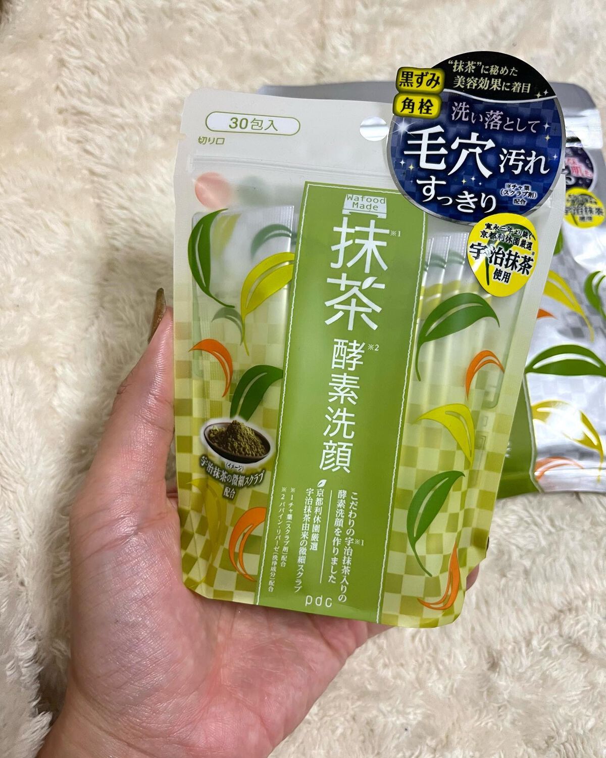 ワフードメイド　宇治抹茶マスク/pdc/シートマスク・パックを使ったクチコミ（2枚目）