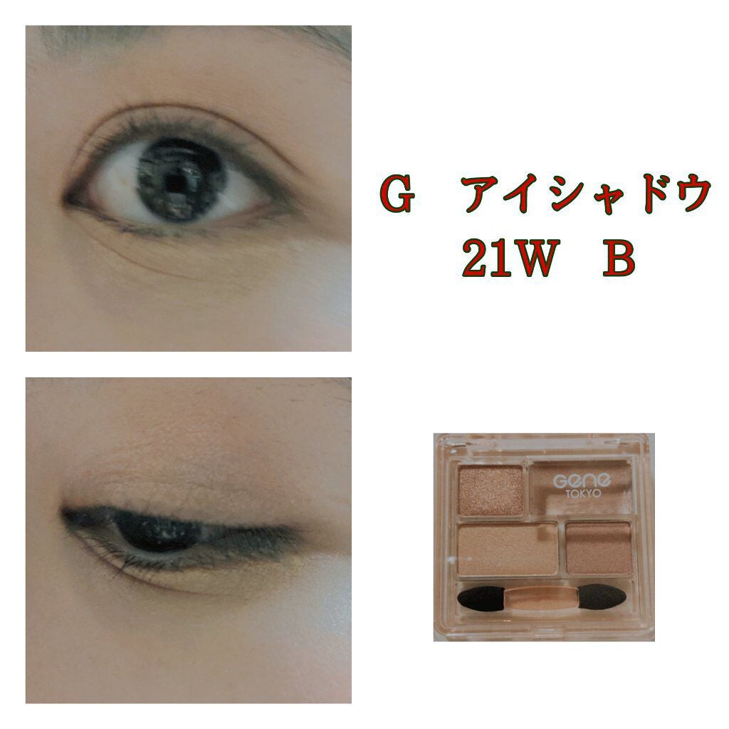 GENE TOKYO リラクシーアイシャドウ/DAISO/アイシャドウパレットを使ったクチコミ(5枚目)