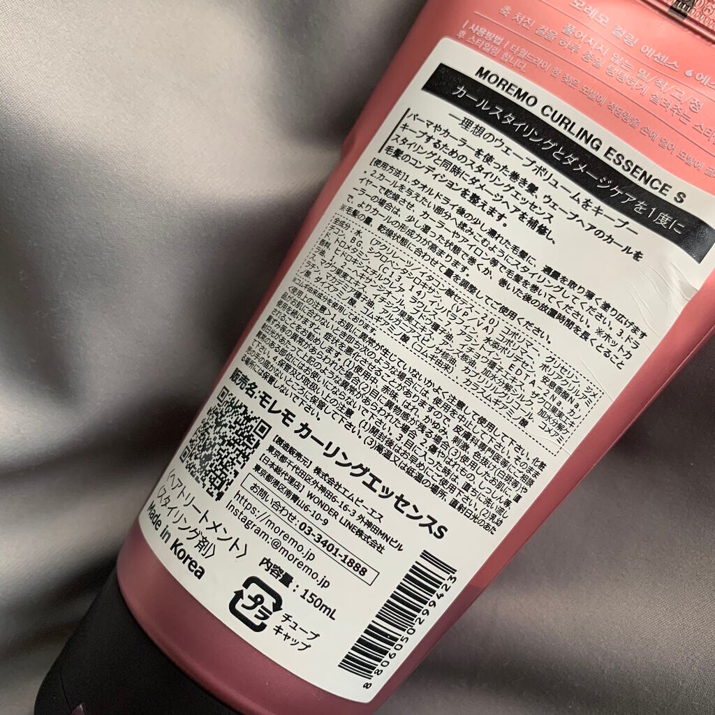 Kanonð· on LIPS ãã䜿ã£ãååãmoremocurlingessence(ã¢ã¬ã¢..ãïŒ2æç®ïŒ