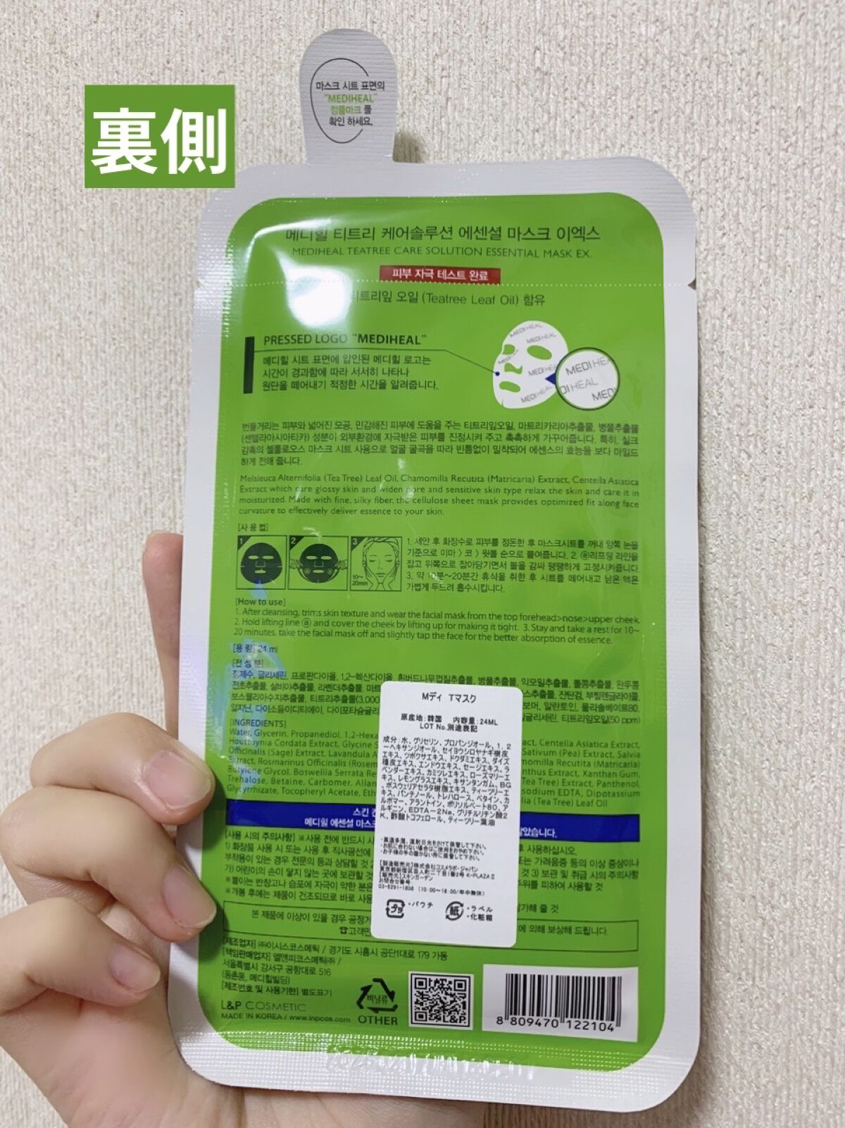 ティーツリーケア ソリューション エッセンシャルマスクEX/MEDIHEAL/シートマスク・パックを使ったクチコミ（3枚目）