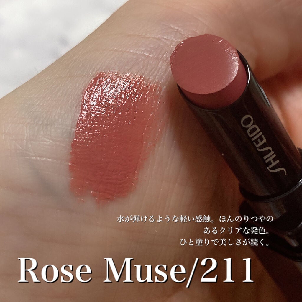 ヴィジョナリー ジェルリップスティック/SHISEIDO/口紅を使ったクチコミ(8枚目)