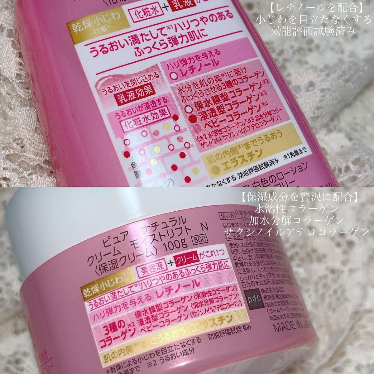 ピュア ナチュラル エッセンスローション リフト /pdc/オールインワン化粧品を使ったクチコミ(4枚目)