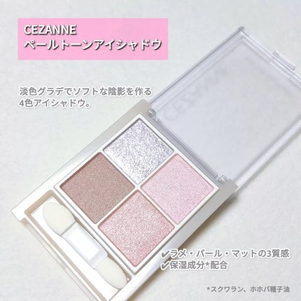 ペールトーンアイシャドウ/CEZANNE/アイシャドウを使ったクチコミ(2枚目)