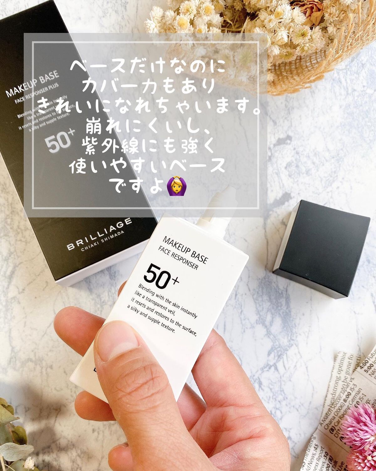メイクアップベース フェイスレスポンサー/ブリリアージュ/化粧下地を使ったクチコミ（3枚目）