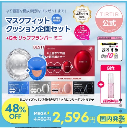 マスクフィットオールカバークッション/TIRTIR(ティルティル)/クッションファンデーションを使ったクチコミ(2枚目)