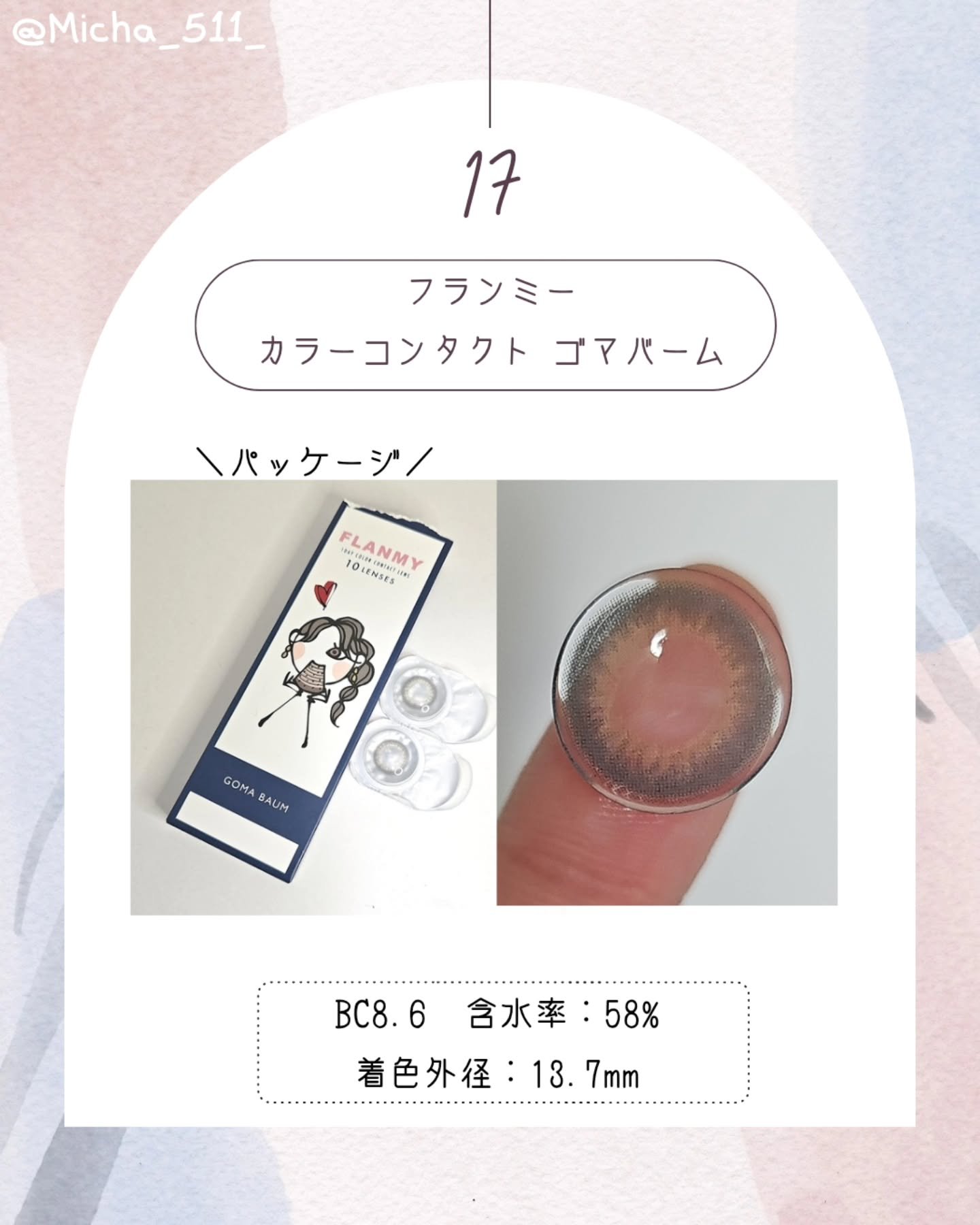 FLANMY 1day ゴマバーム/FLANMY/ワンデー（１DAY）カラコンを使ったクチコミ（1枚目）