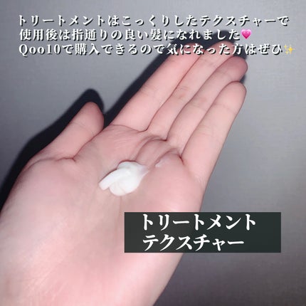 アルファエルゲンンシャンプー/トリートメント/ROOTON/市販シャンプーを使ったクチコミ(5枚目)