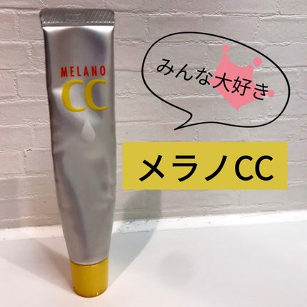 薬用 しみ 集中対策 美容液/メラノCC/美容液を使ったクチコミ(1枚目)