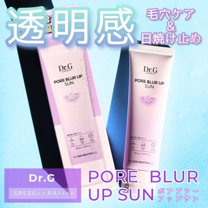 ポアブラーアップサン/Dr.G/日焼け止めクリームを使ったクチコミ(1枚目)