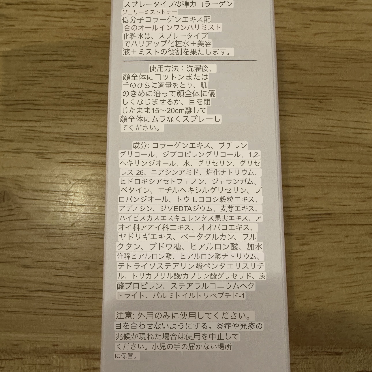 コラーゲンゼリーミスト/SCINIC/ミスト状化粧水を使ったクチコミ（2枚目）