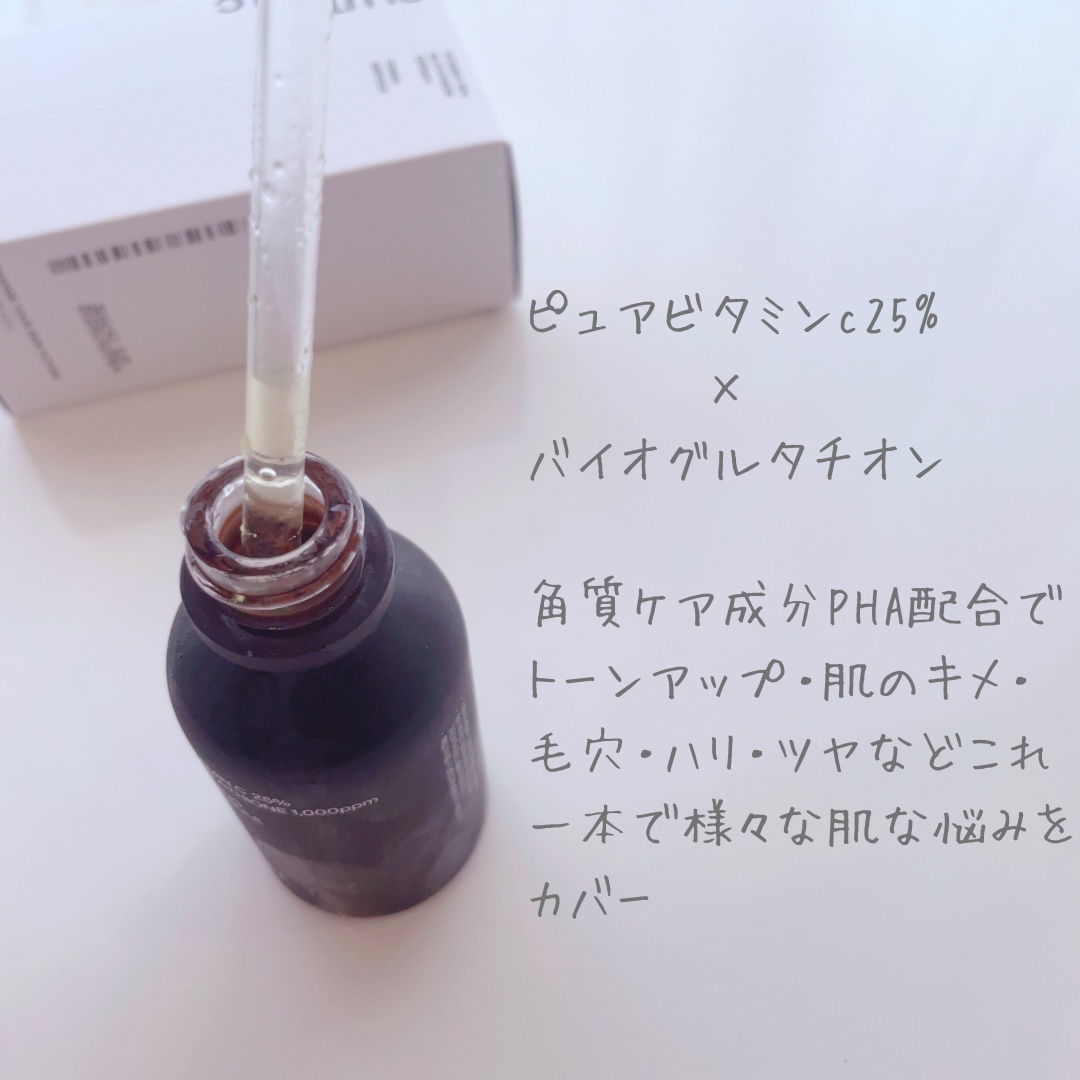 グルタ ビタミンC トーニング アンプル/IOPE/美容液を使ったクチコミ（2枚目）