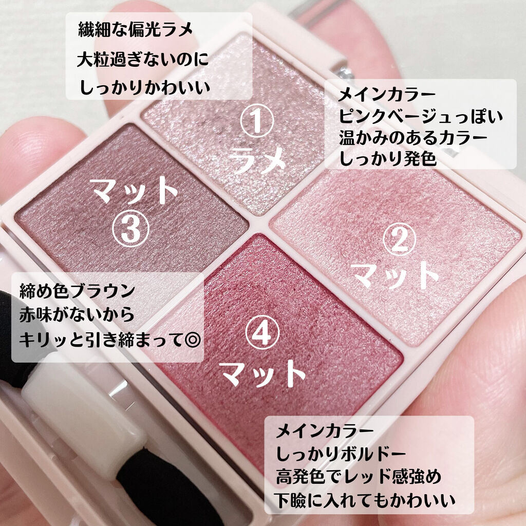 シルキースフレアイズ（マットタイプ）/キャンメイク/アイシャドウパレットを使ったクチコミ（2枚目）