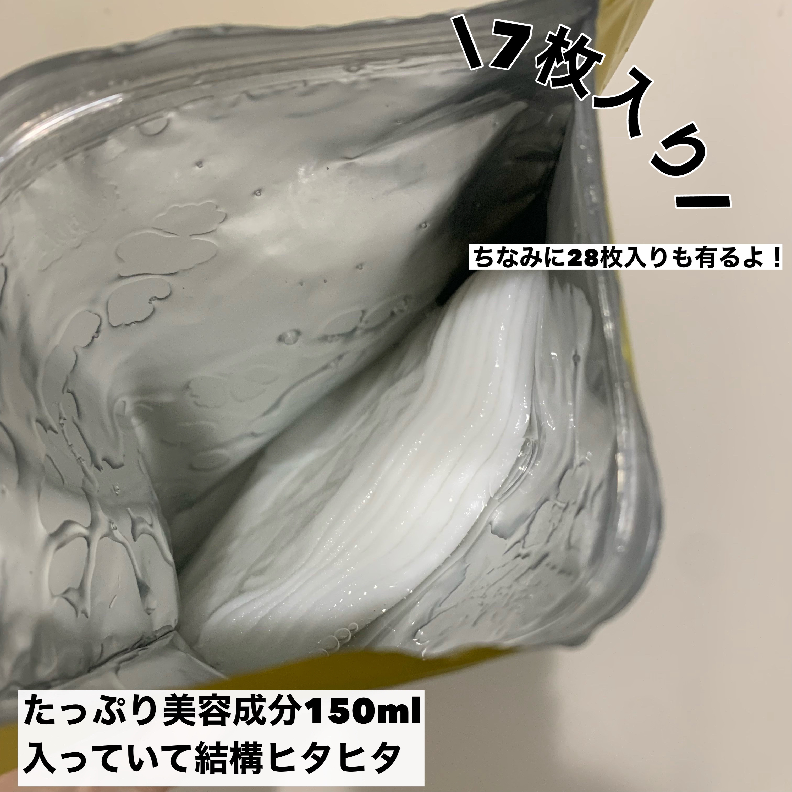 ルルルン ハイドラ V マスク/ルルルン/シートマスク・パックを使ったクチコミ（3枚目）