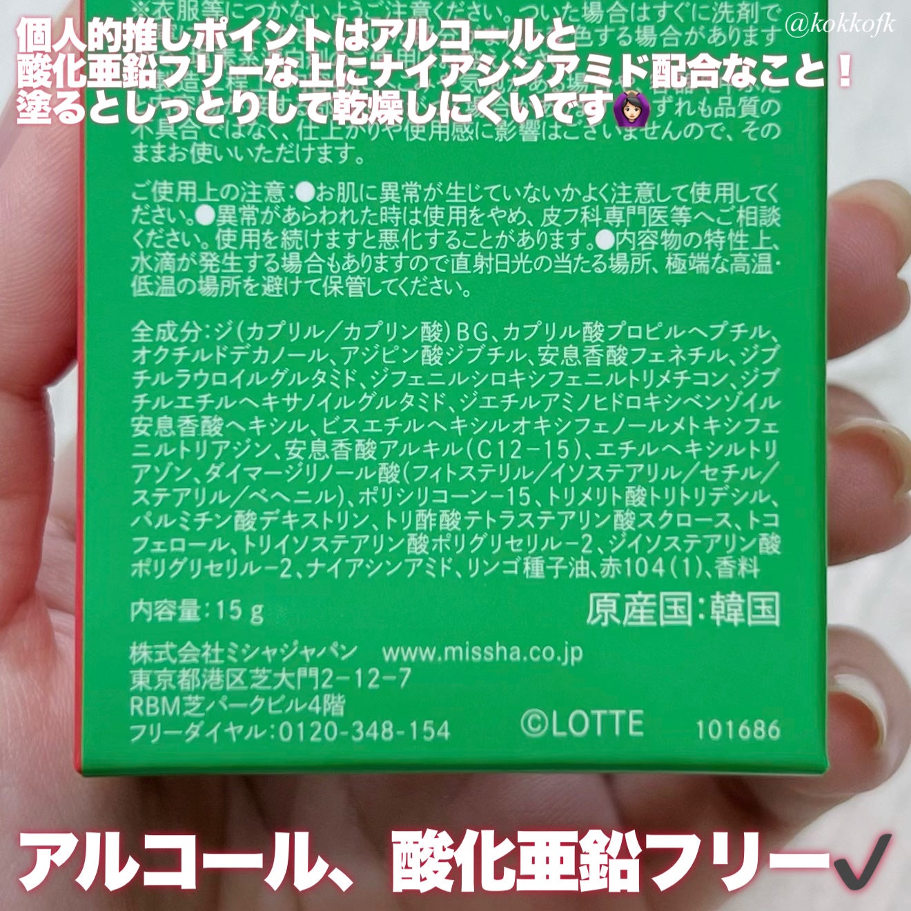 アピュー ジューシーパン UVスティック(スイカバー/メロンバー)/A’pieu/日焼け止めスティックを使ったクチコミ(4枚目)