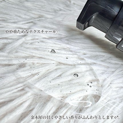 碧 モイストオイル〈金木犀〉/碧(ao)/アウトバストリートメントを使ったクチコミ(2枚目)