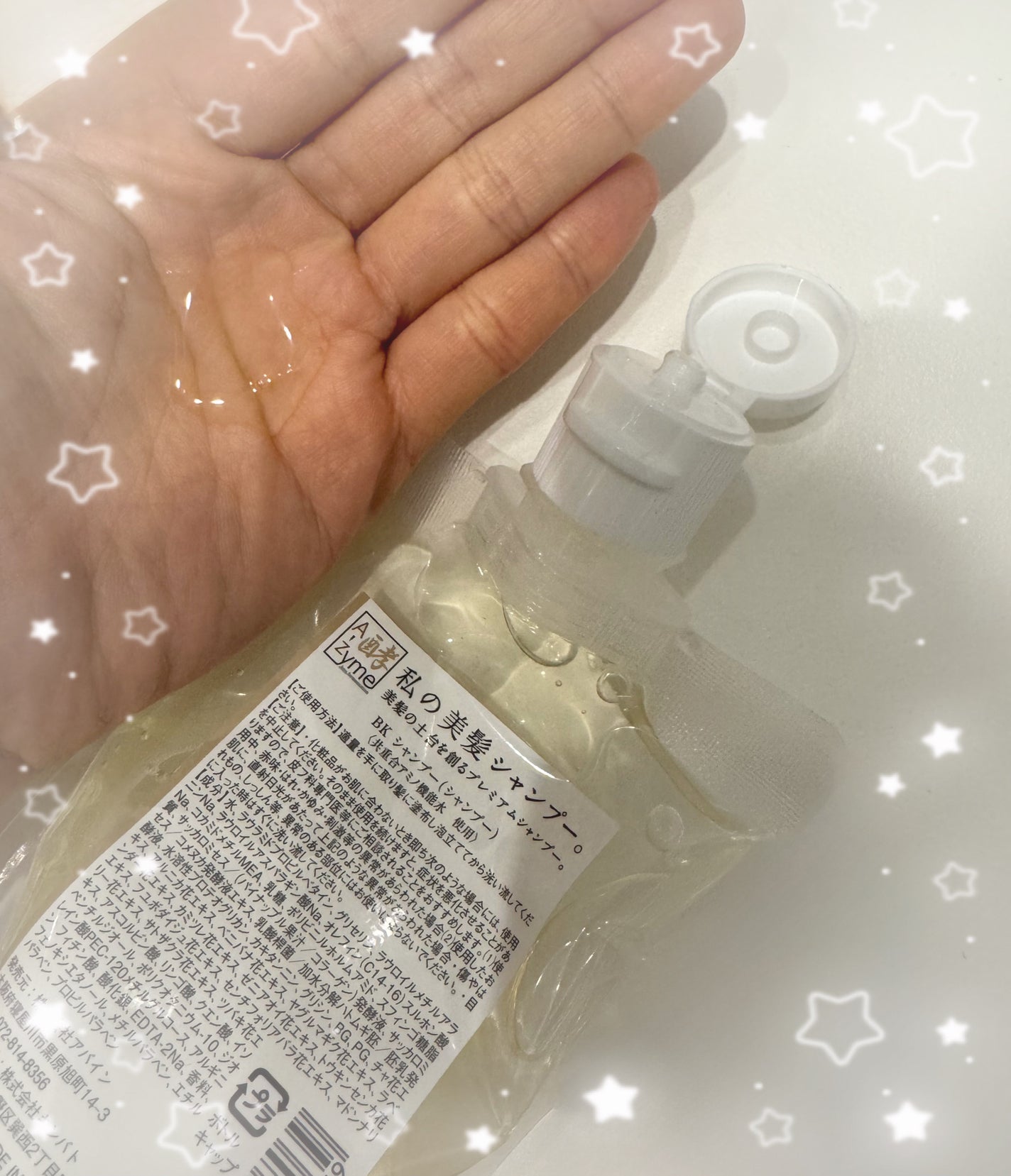 私の美髪シャンプー/A-Zyme/市販シャンプーを使ったクチコミ(3枚目)