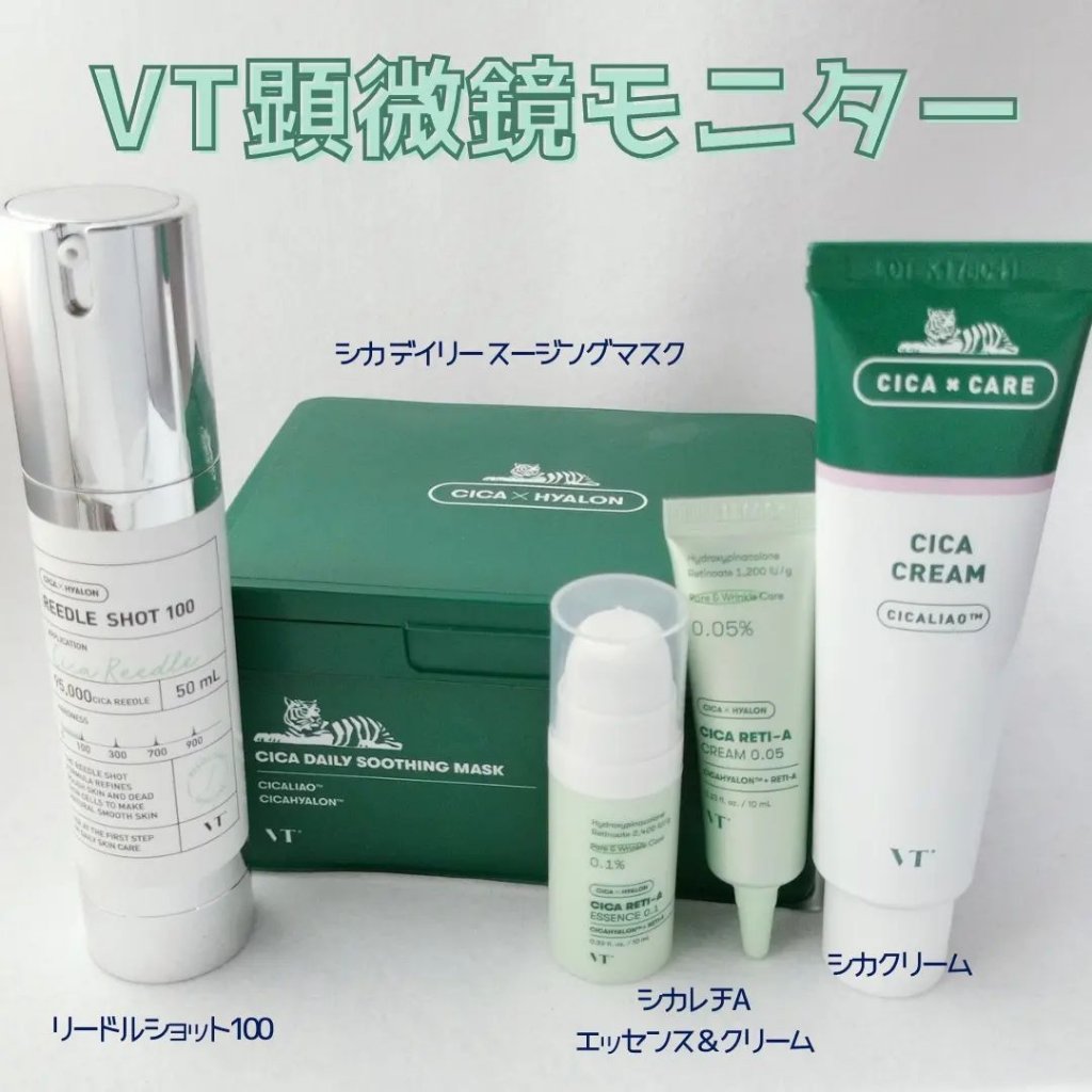 シカレチA クリーム0.05/VT/フェイスクリームを使ったクチコミ（1枚目）