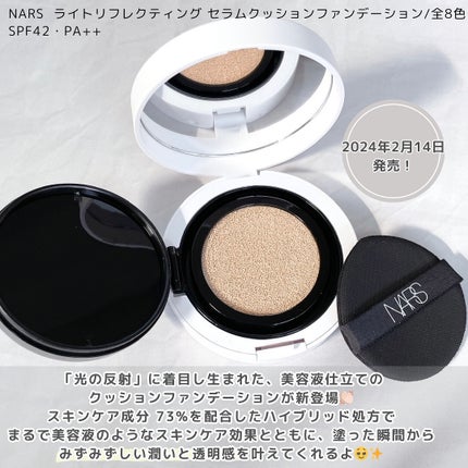 NARS ライトリフレクティング セラムクッション ファンデーション/NARS/クッションファンデーションを使ったクチコミ(2枚目)