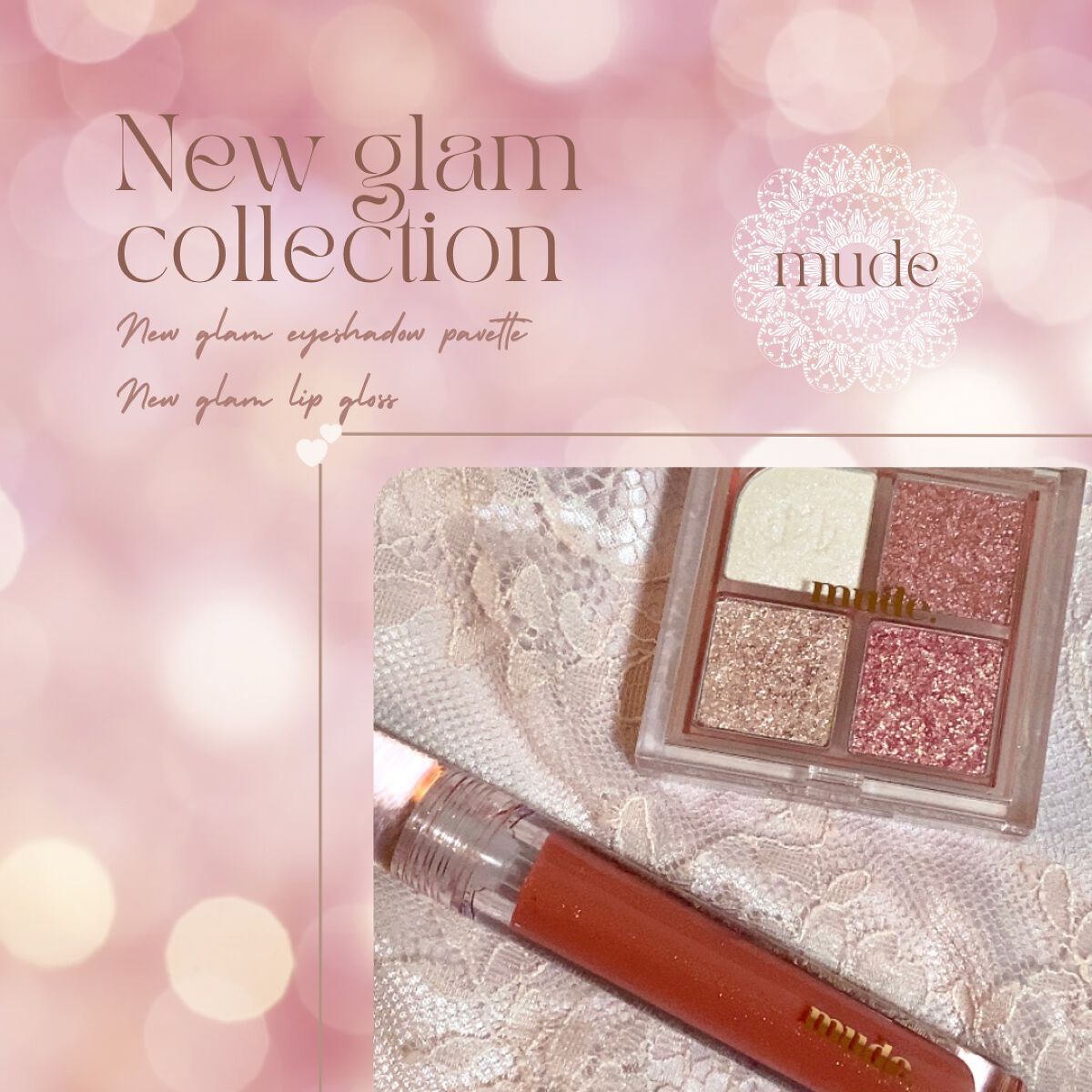 ニューグラムコレクション/mude./アイシャドウパレットを使ったクチコミ（1枚目）