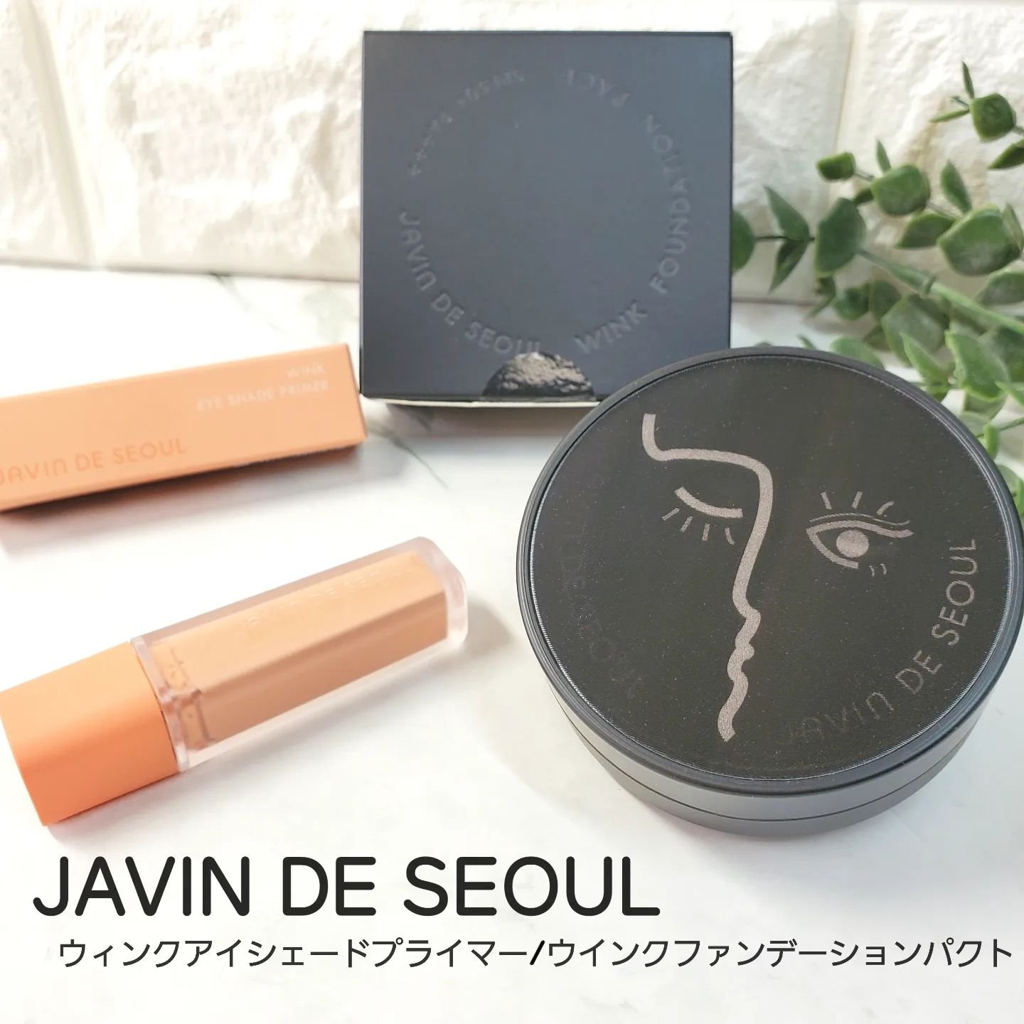 ジャビンドゥソウル ウインクファンデーションパクト/Javin De Seoul/クッションファンデーションを使ったクチコミ（1枚目）