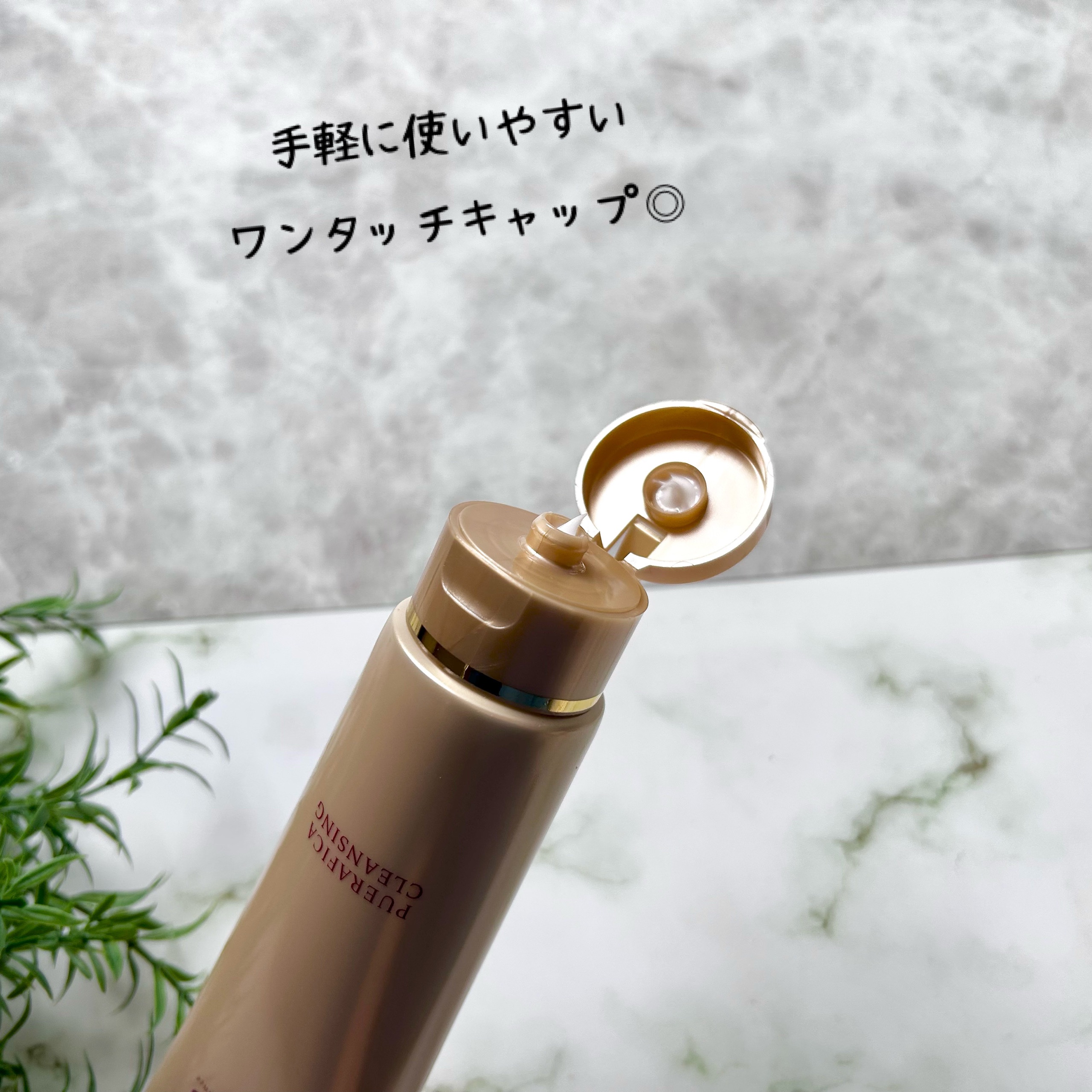 プエラフィカクレンジング/ドクターベルツ/クレンジングクリームを使ったクチコミ（3枚目）