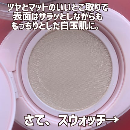 オールデイスキンフィットミルキーグロウクッション/Milk Touch/クッションファンデーションを使ったクチコミ(4枚目)