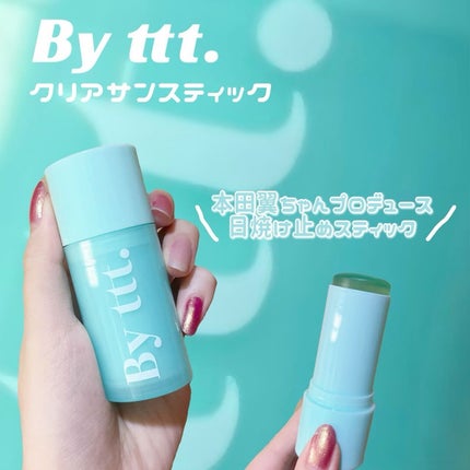 クリアサンスティック/By ttt./日焼け止めスティックを使ったクチコミ(1枚目)
