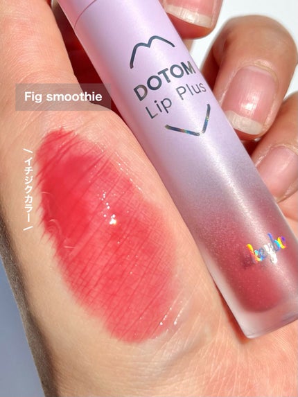 ドトムリッププラスプランパー/keybo/リッププランパーを使ったクチコミ(3枚目)