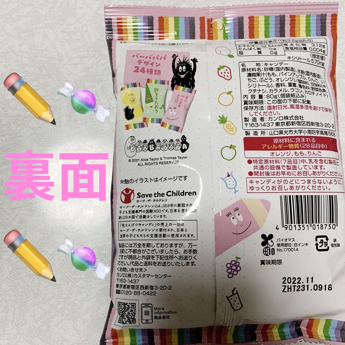 色えんぴつキャンディ/カンロ/食品を使ったクチコミ（2枚目）
