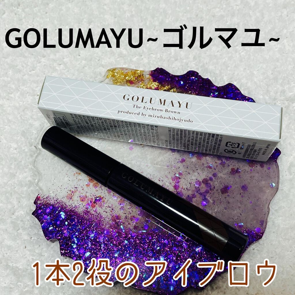 ゴルマユ/水橋保寿堂製薬/眉マスカラを使ったクチコミ(1枚目)