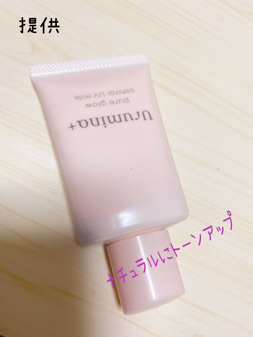 生つや肌おしろい乳液/ウルミナプラス/乳液を使ったクチコミ（1枚目）